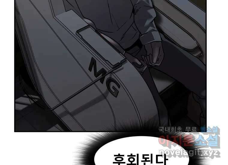 VR히어로 7화 - 신(神) 91