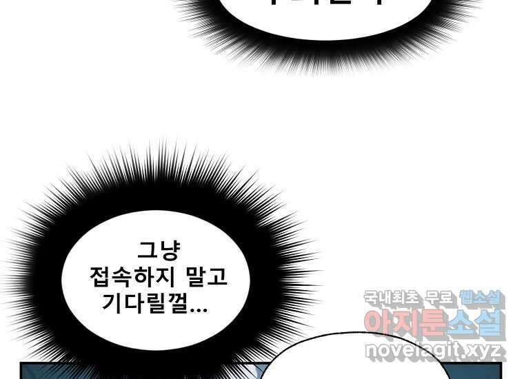 VR히어로 7화 - 신(神) 92