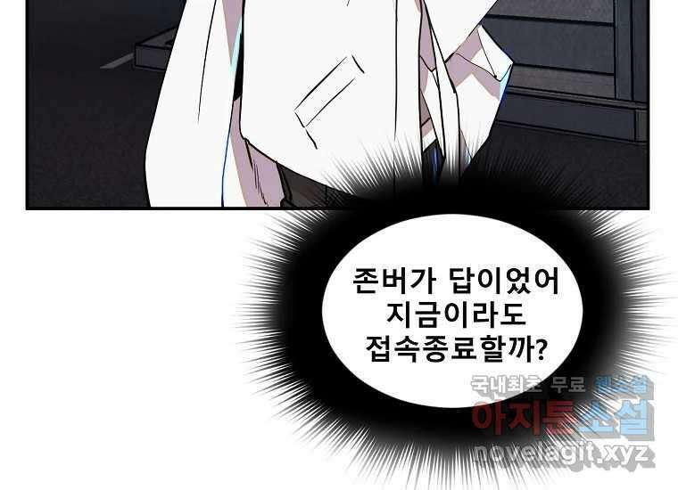 VR히어로 7화 - 신(神) 94