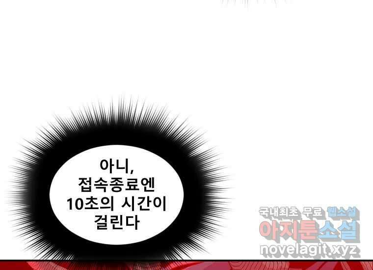 VR히어로 7화 - 신(神) 95