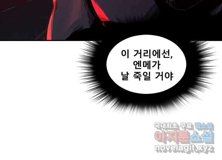 VR히어로 7화 - 신(神) 97