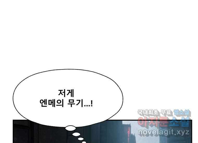 VR히어로 7화 - 신(神) 103