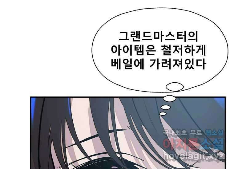 VR히어로 7화 - 신(神) 106