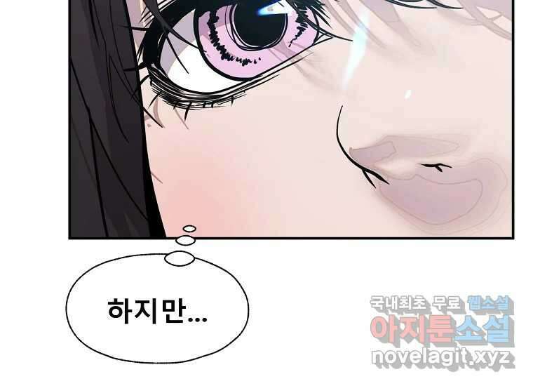 VR히어로 7화 - 신(神) 107