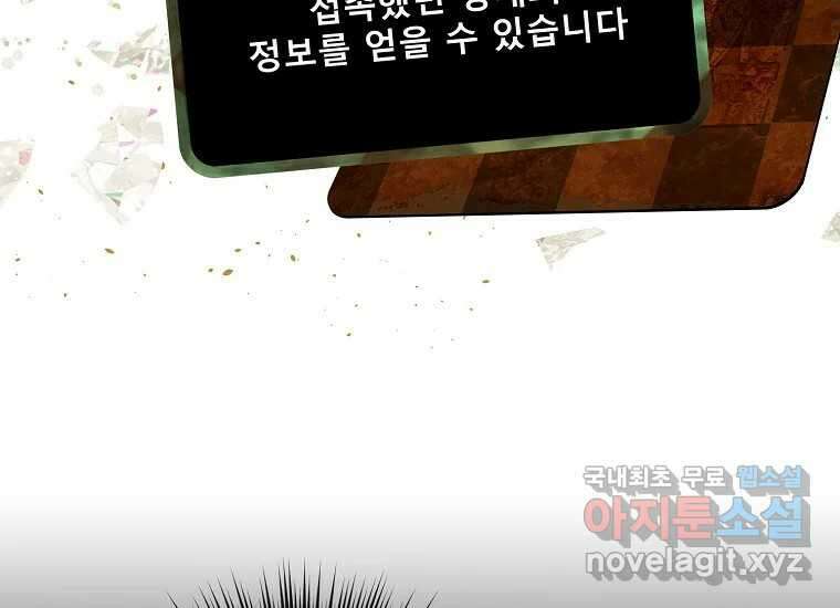 VR히어로 7화 - 신(神) 111