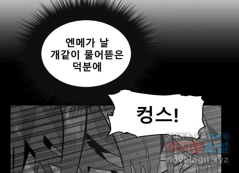 VR히어로 7화 - 신(神) 112