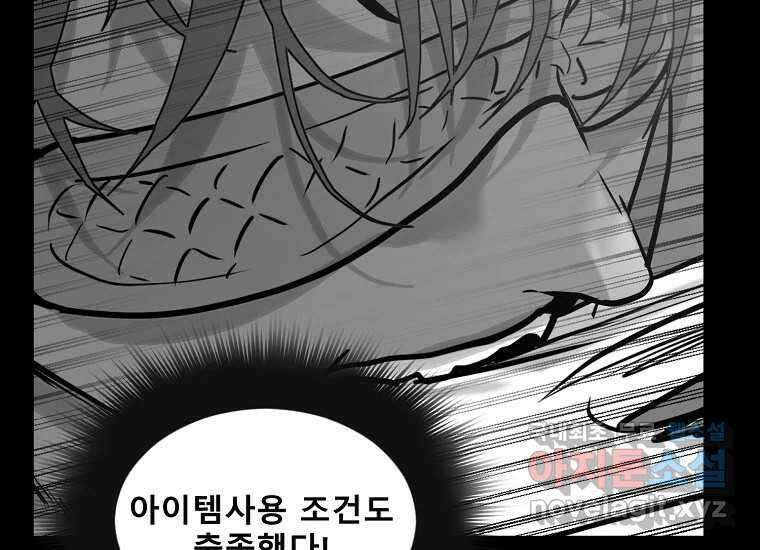 VR히어로 7화 - 신(神) 113