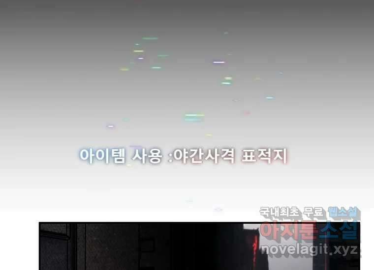 VR히어로 7화 - 신(神) 115