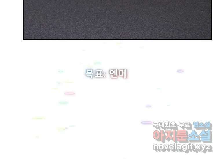 VR히어로 7화 - 신(神) 117
