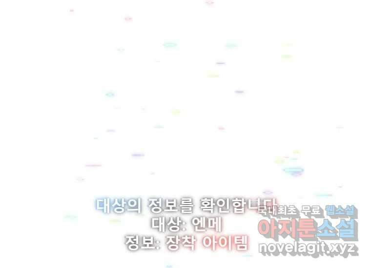 VR히어로 7화 - 신(神) 118