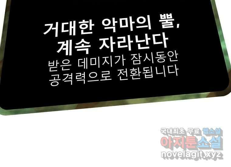 VR히어로 7화 - 신(神) 125