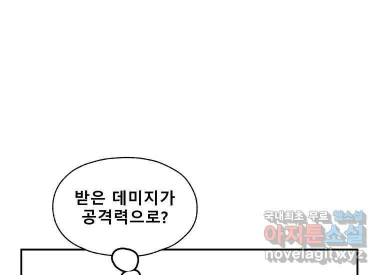 VR히어로 7화 - 신(神) 126