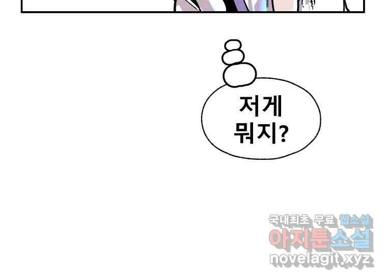 VR히어로 7화 - 신(神) 128
