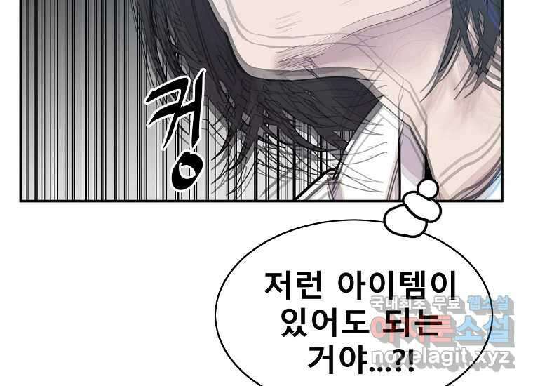 VR히어로 7화 - 신(神) 131