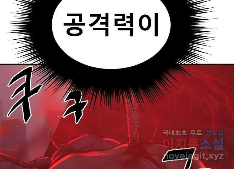 VR히어로 7화 - 신(神) 133