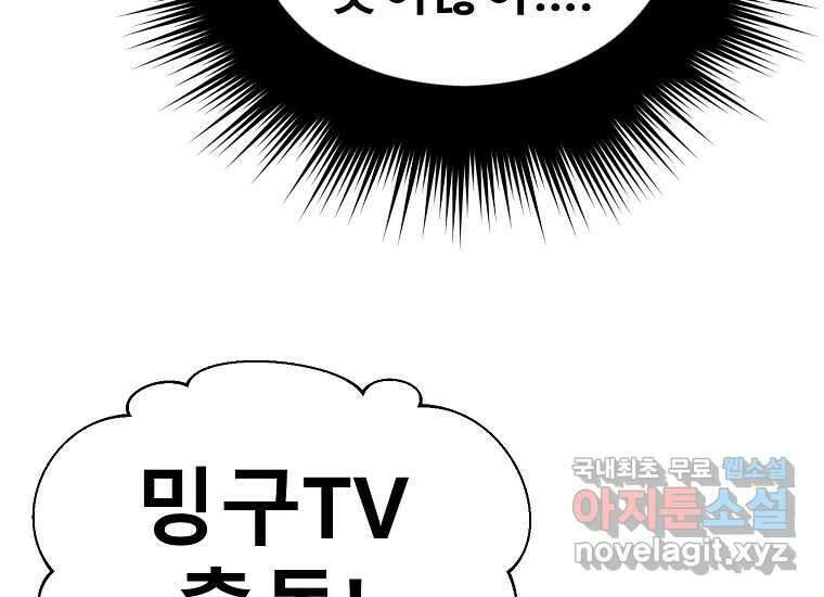 VR히어로 7화 - 신(神) 136