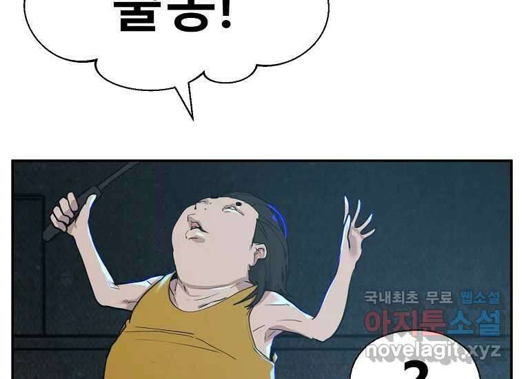 VR히어로 7화 - 신(神) 137