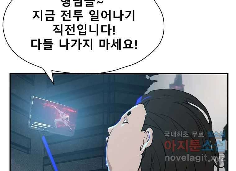 VR히어로 7화 - 신(神) 140