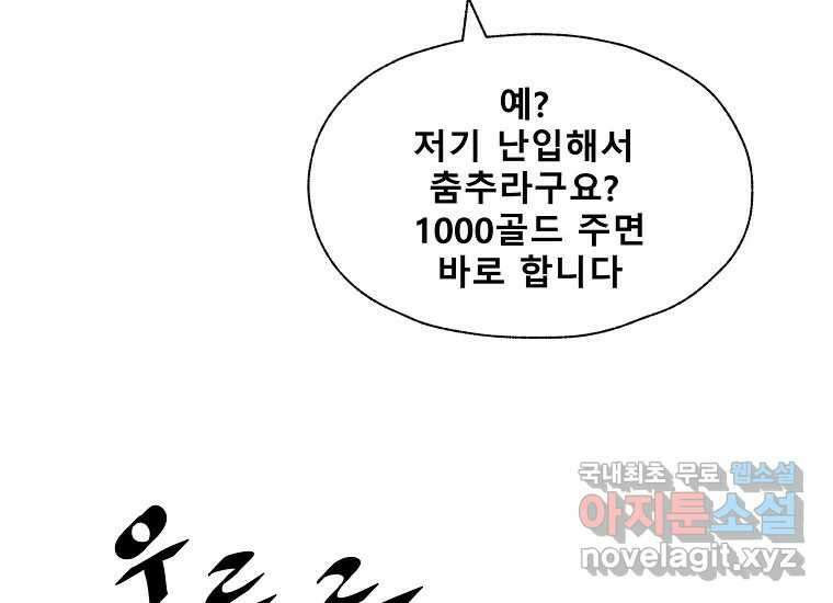 VR히어로 7화 - 신(神) 142