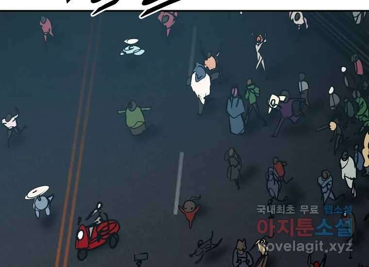 VR히어로 7화 - 신(神) 143