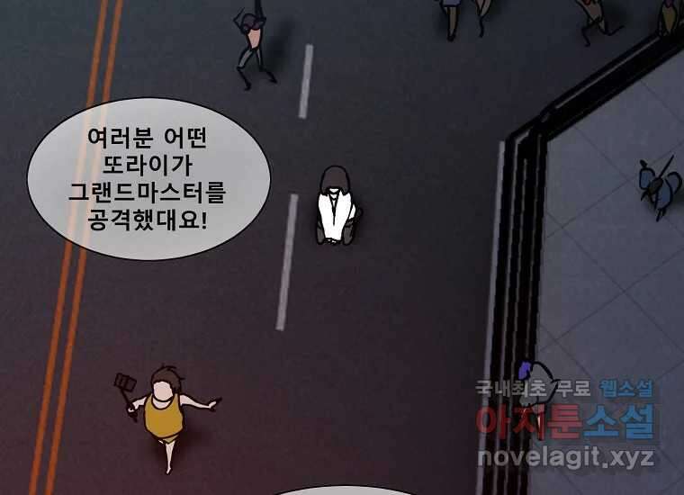 VR히어로 7화 - 신(神) 144