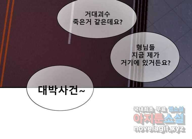 VR히어로 7화 - 신(神) 145