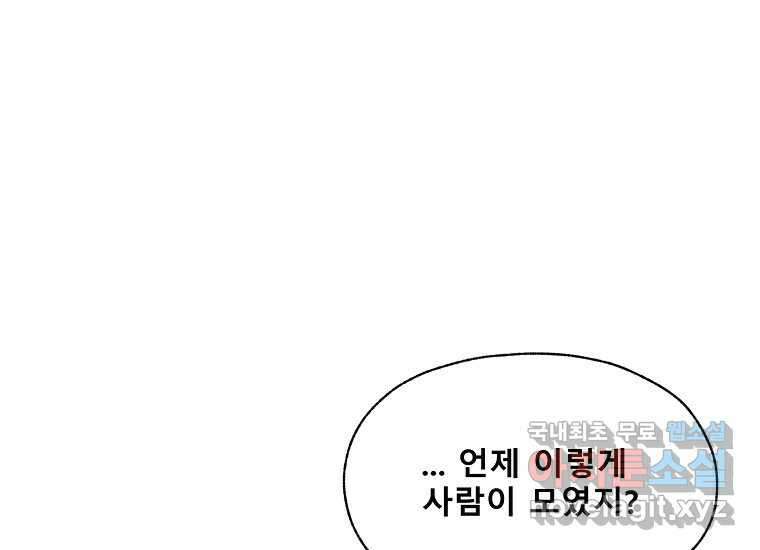 VR히어로 7화 - 신(神) 147