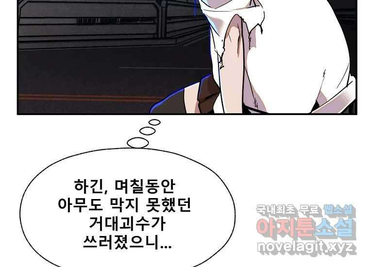VR히어로 7화 - 신(神) 149