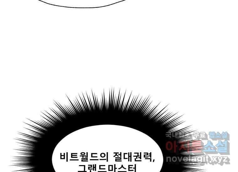 VR히어로 7화 - 신(神) 150