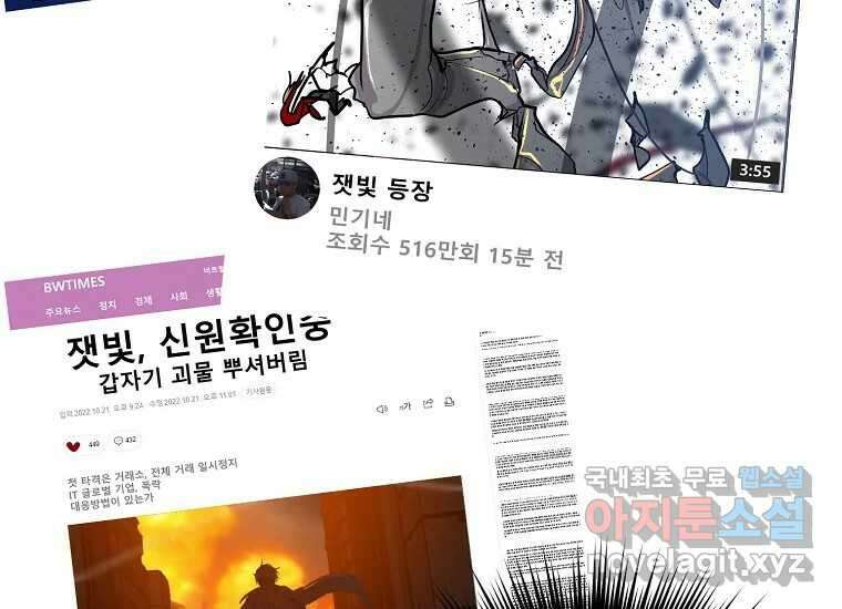 VR히어로 7화 - 신(神) 152