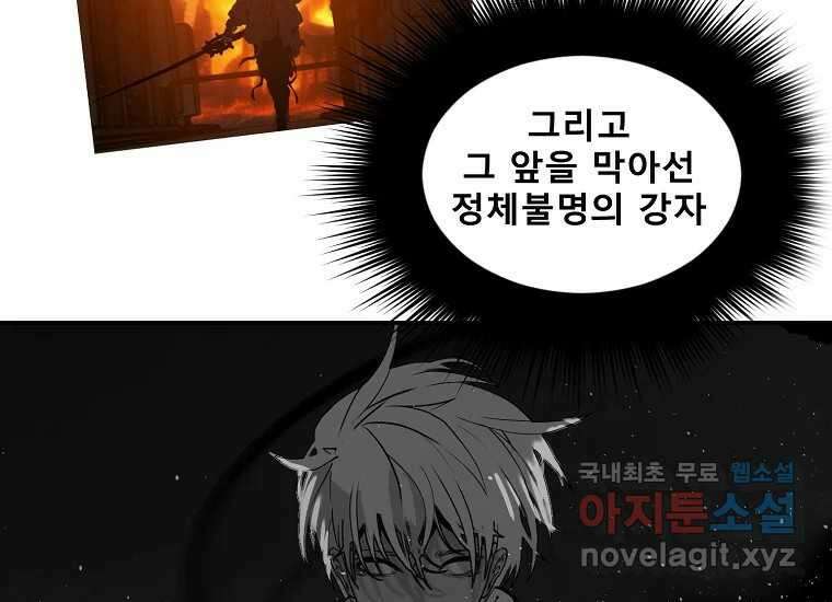 VR히어로 7화 - 신(神) 153