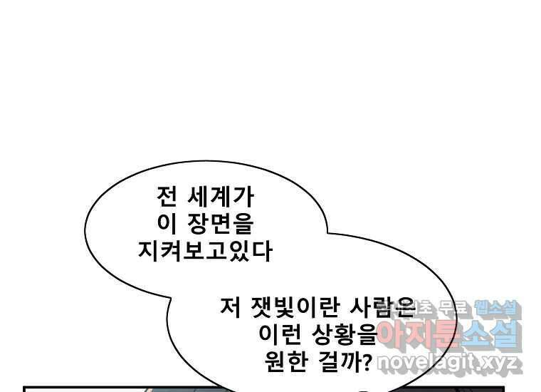 VR히어로 7화 - 신(神) 156