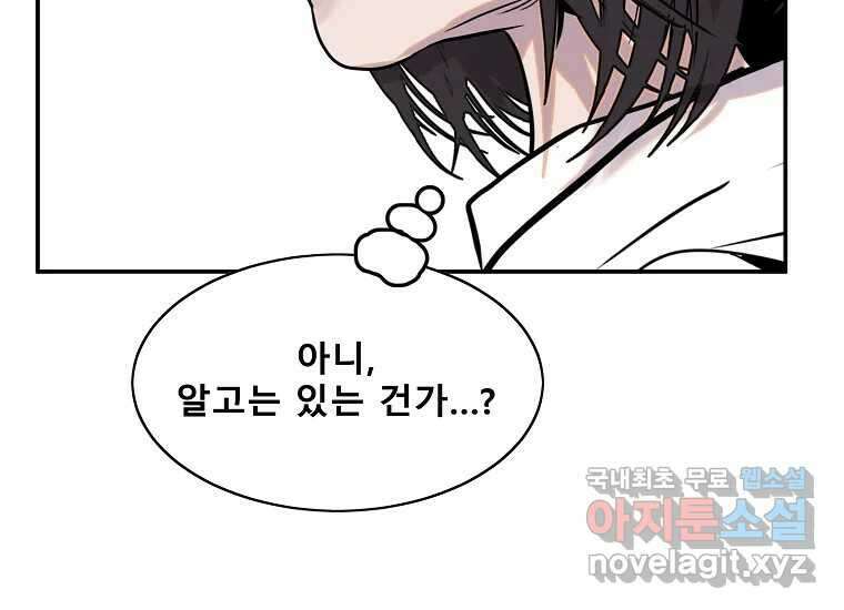 VR히어로 7화 - 신(神) 158