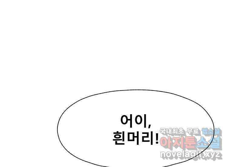 VR히어로 7화 - 신(神) 163