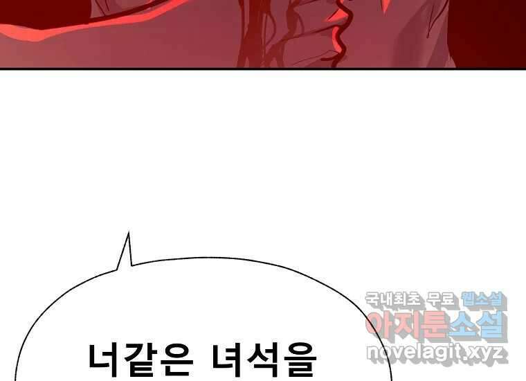 VR히어로 7화 - 신(神) 169