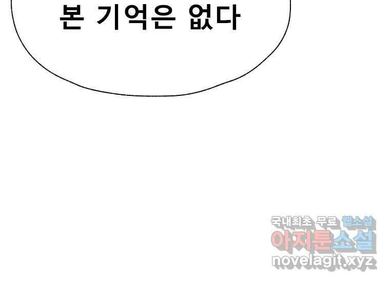 VR히어로 7화 - 신(神) 170