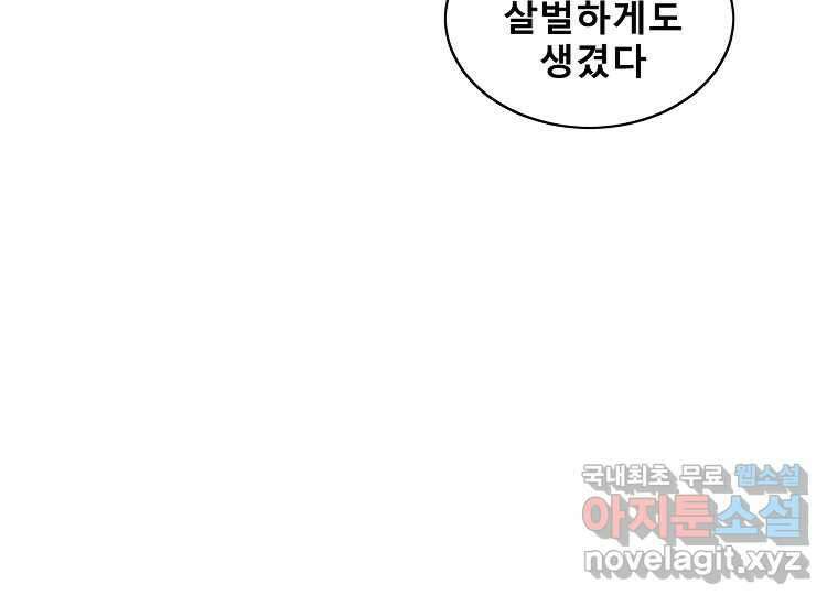 VR히어로 7화 - 신(神) 173