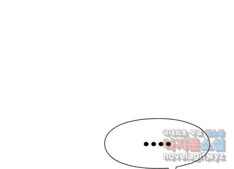 VR히어로 7화 - 신(神) 174
