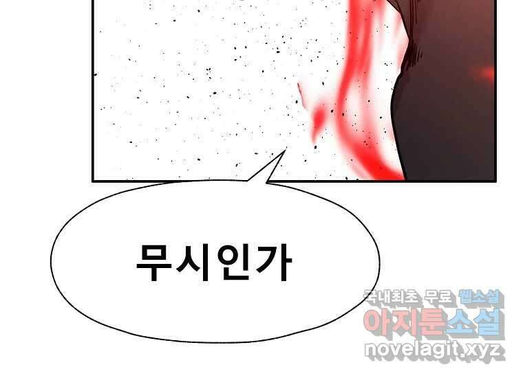 VR히어로 7화 - 신(神) 176