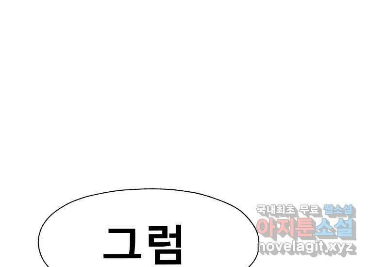VR히어로 7화 - 신(神) 177