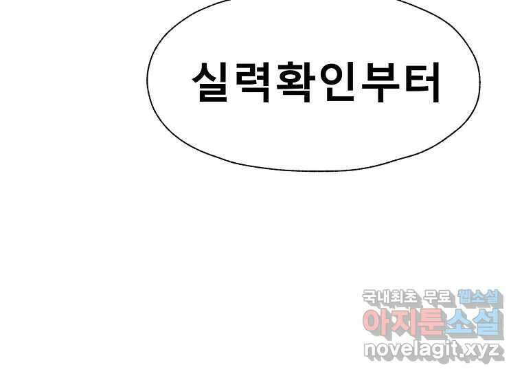 VR히어로 7화 - 신(神) 180
