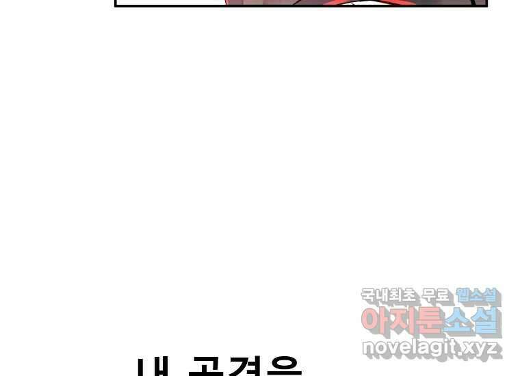 VR히어로 7화 - 신(神) 196