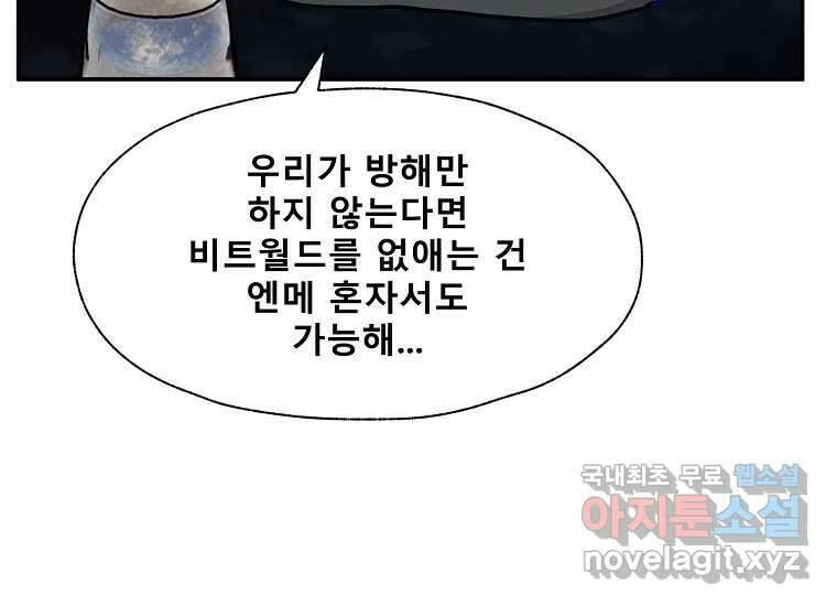 VR히어로 7화 - 신(神) 212