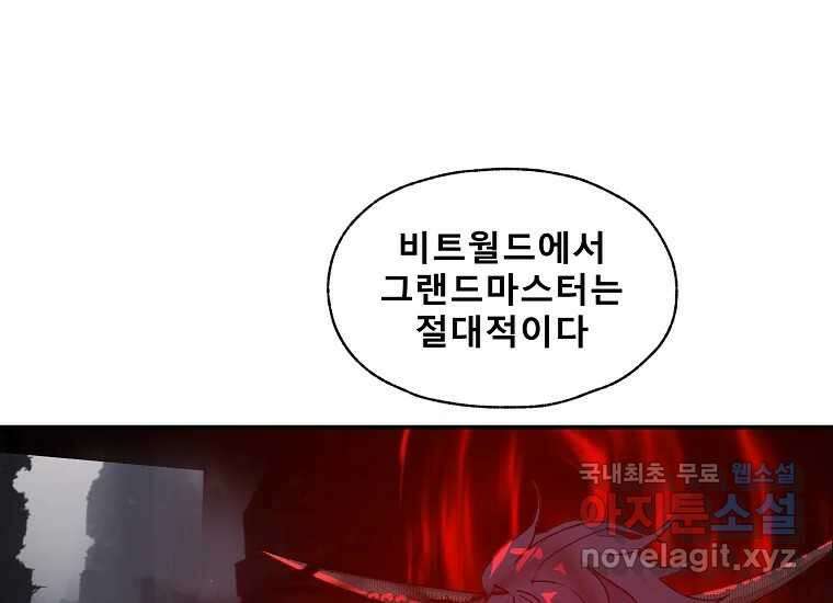 VR히어로 7화 - 신(神) 214