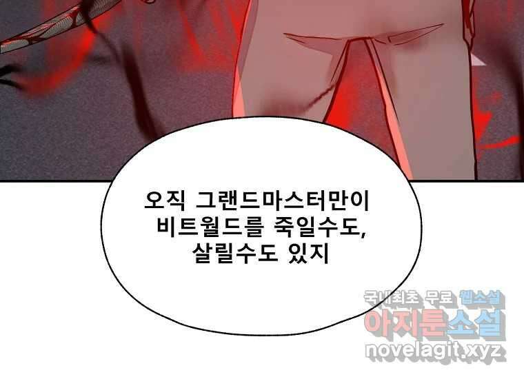 VR히어로 7화 - 신(神) 216