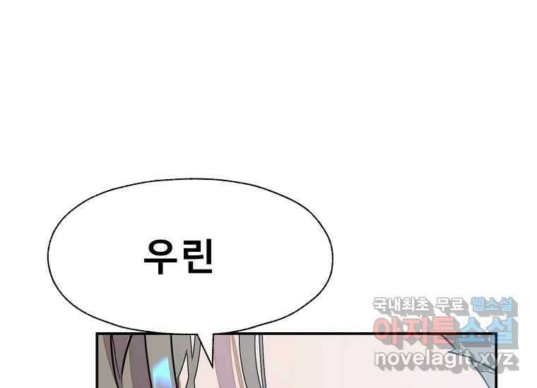 VR히어로 7화 - 신(神) 217