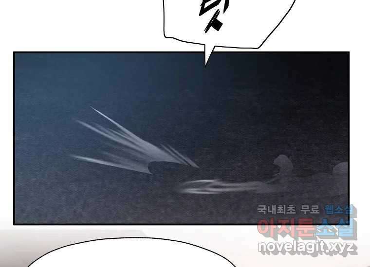 VR히어로 7화 - 신(神) 220