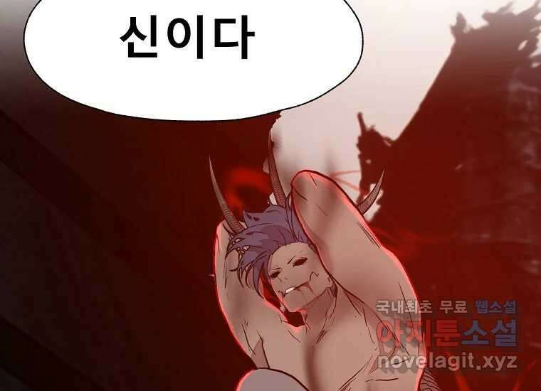 VR히어로 7화 - 신(神) 221