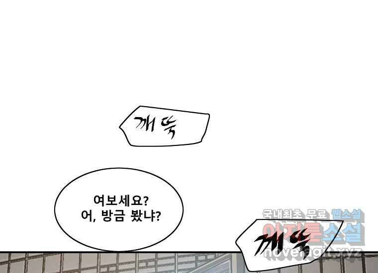 VR히어로 7화 - 신(神) 246