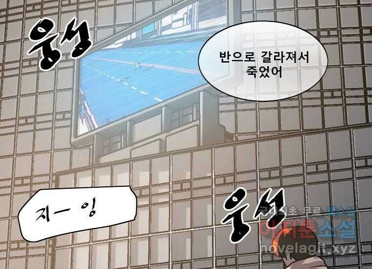 VR히어로 7화 - 신(神) 247
